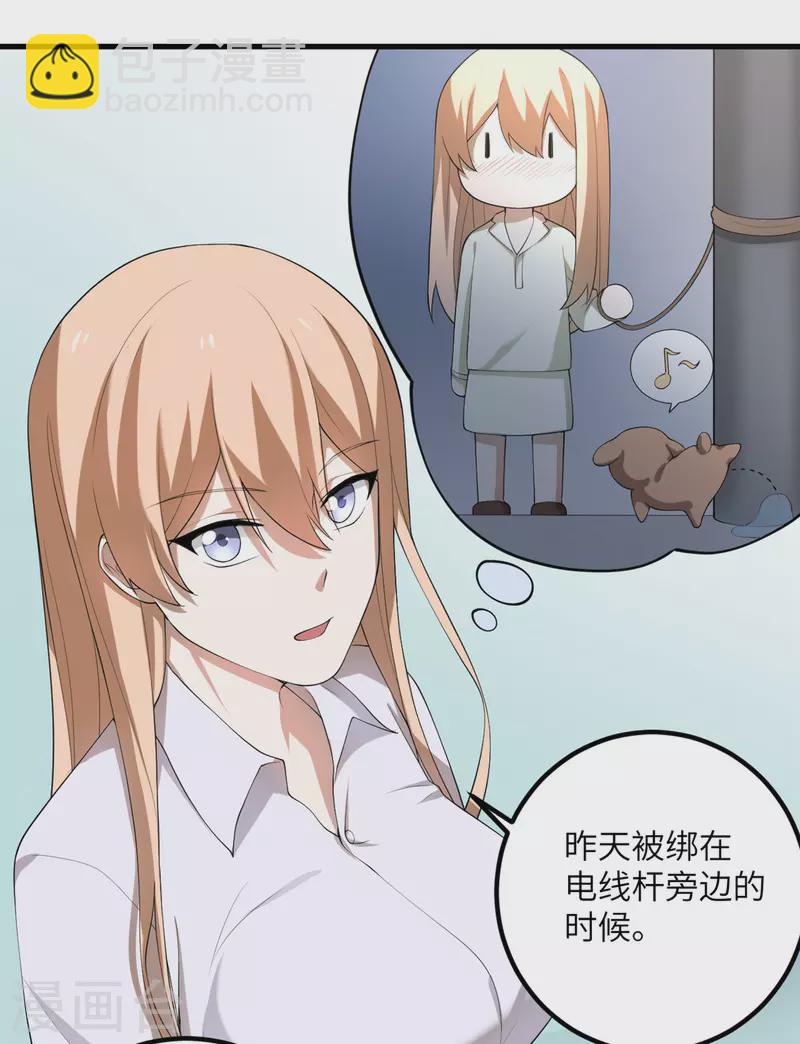 第56话 罗黛的成长-第57话