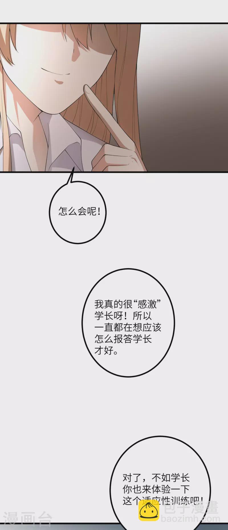 第56话 罗黛的成长-第57话