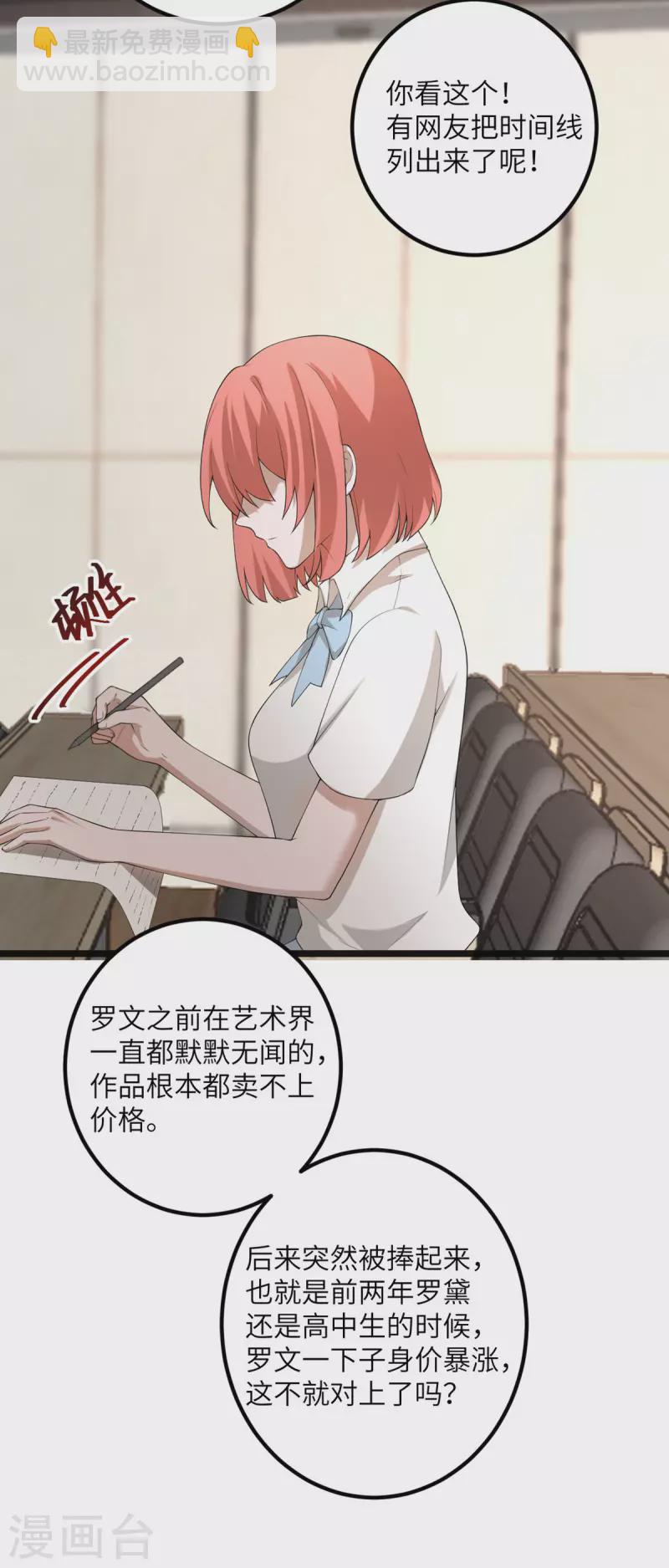 第56话 罗黛的成长-第57话