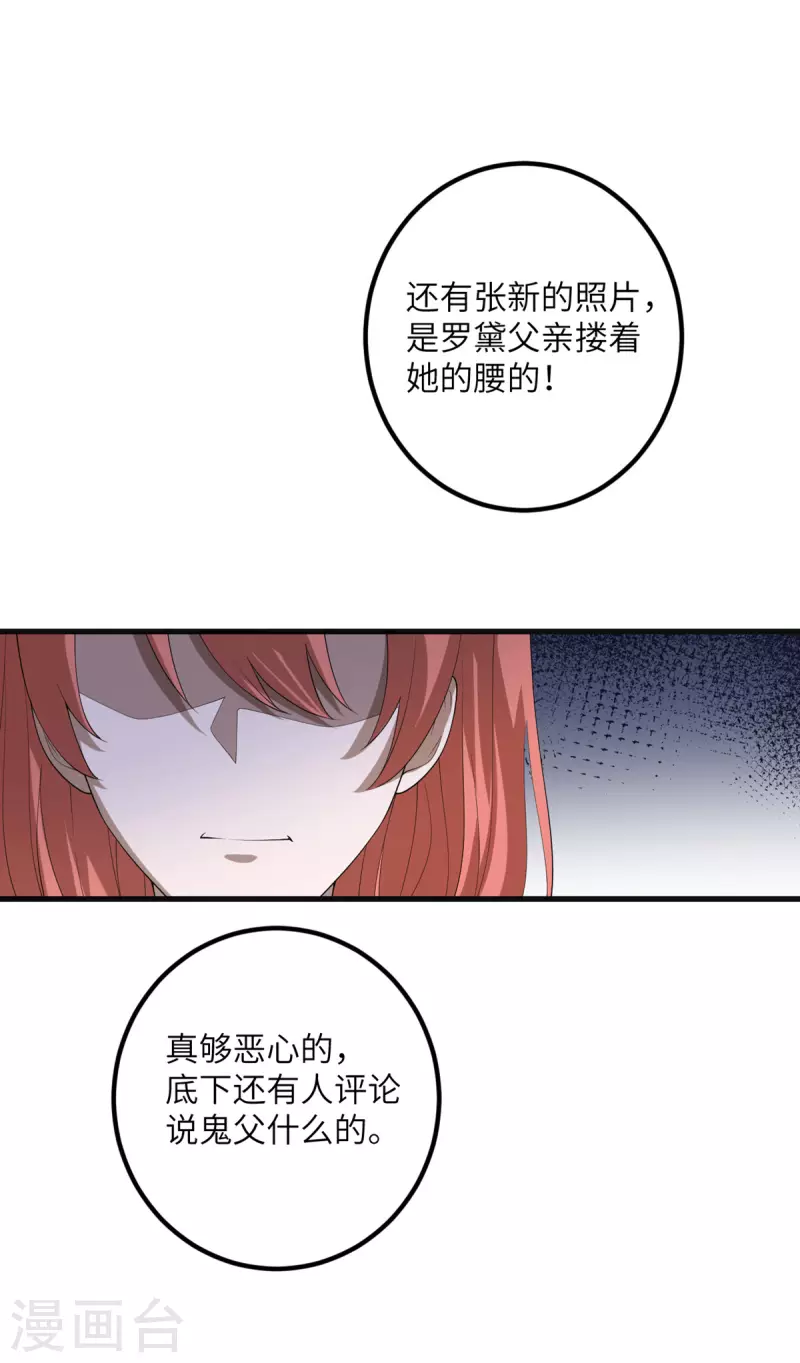 第56话 罗黛的成长-第57话