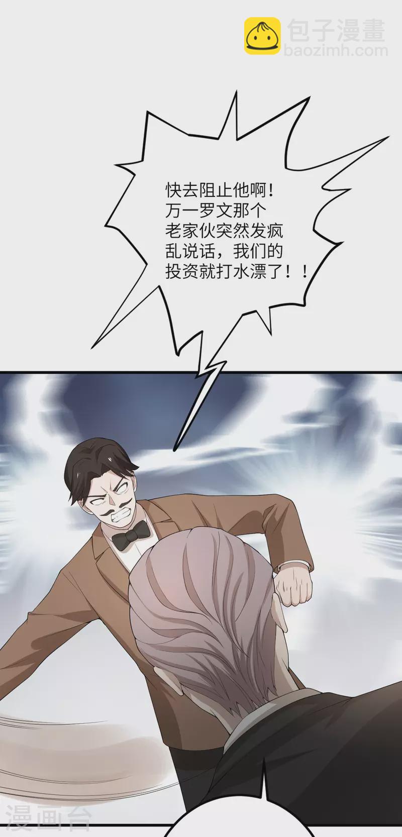 第58话 不想放弃的梦想-第59话