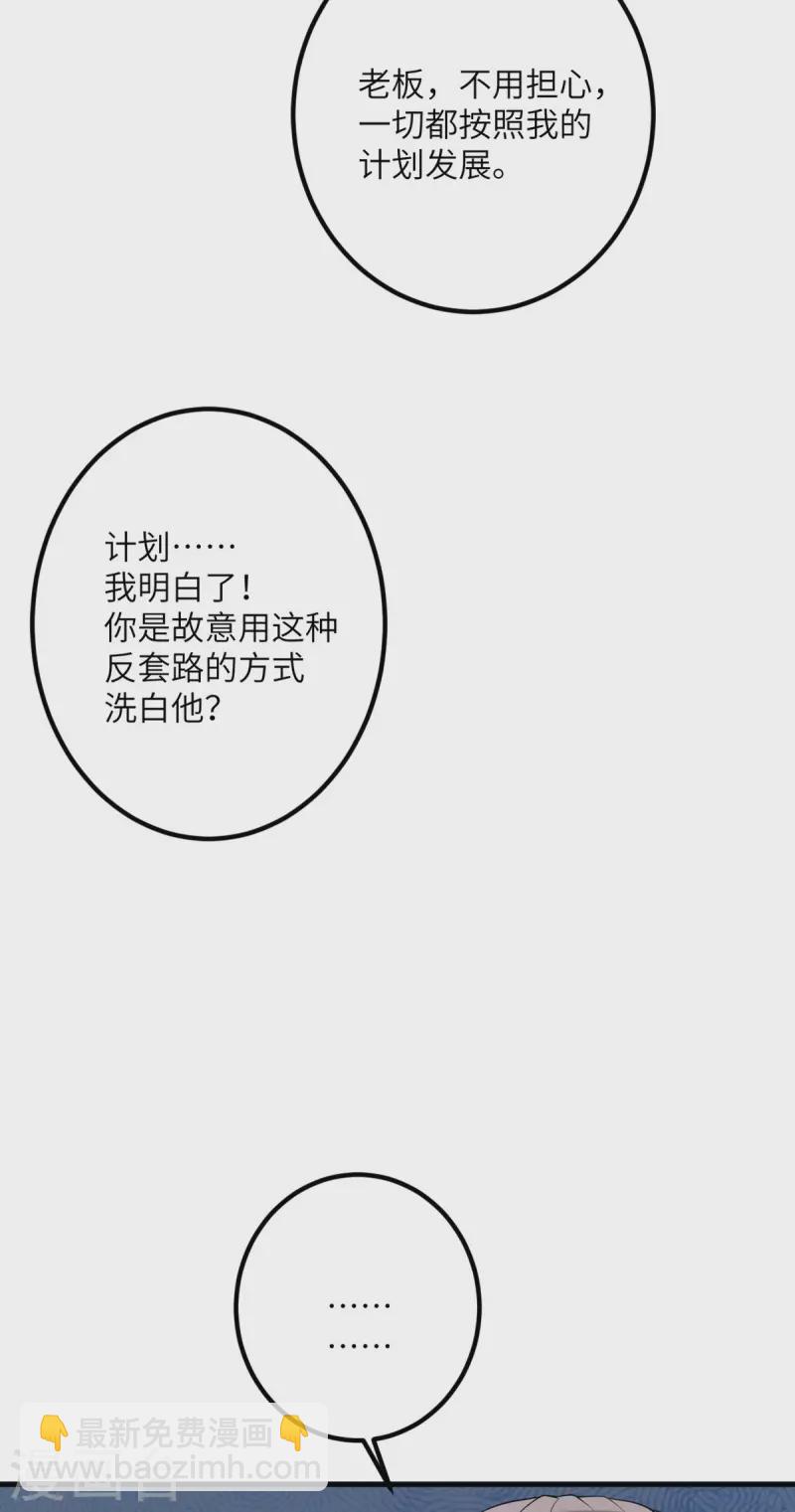 第58话 不想放弃的梦想-第59话