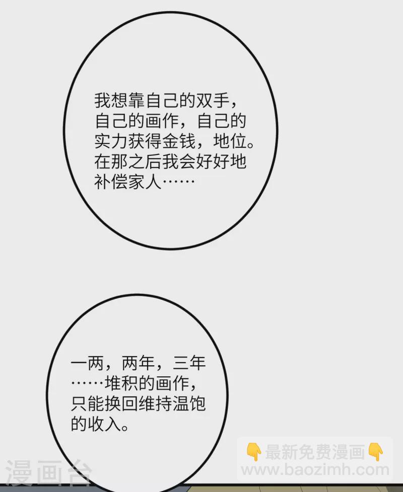 第58话 不想放弃的梦想-第59话