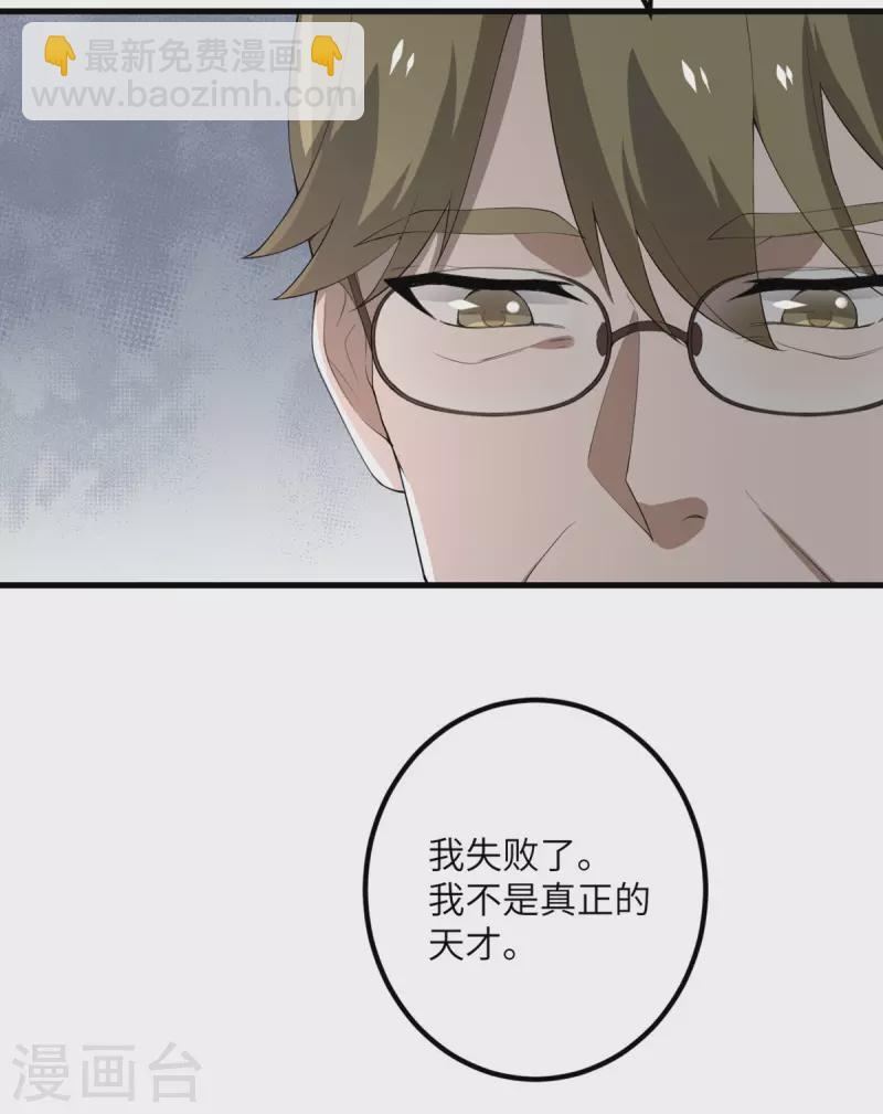 第58话 不想放弃的梦想-第59话