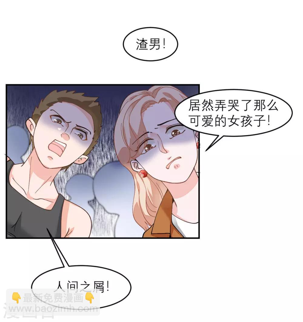 第6话 犯规级别的能力-第7话