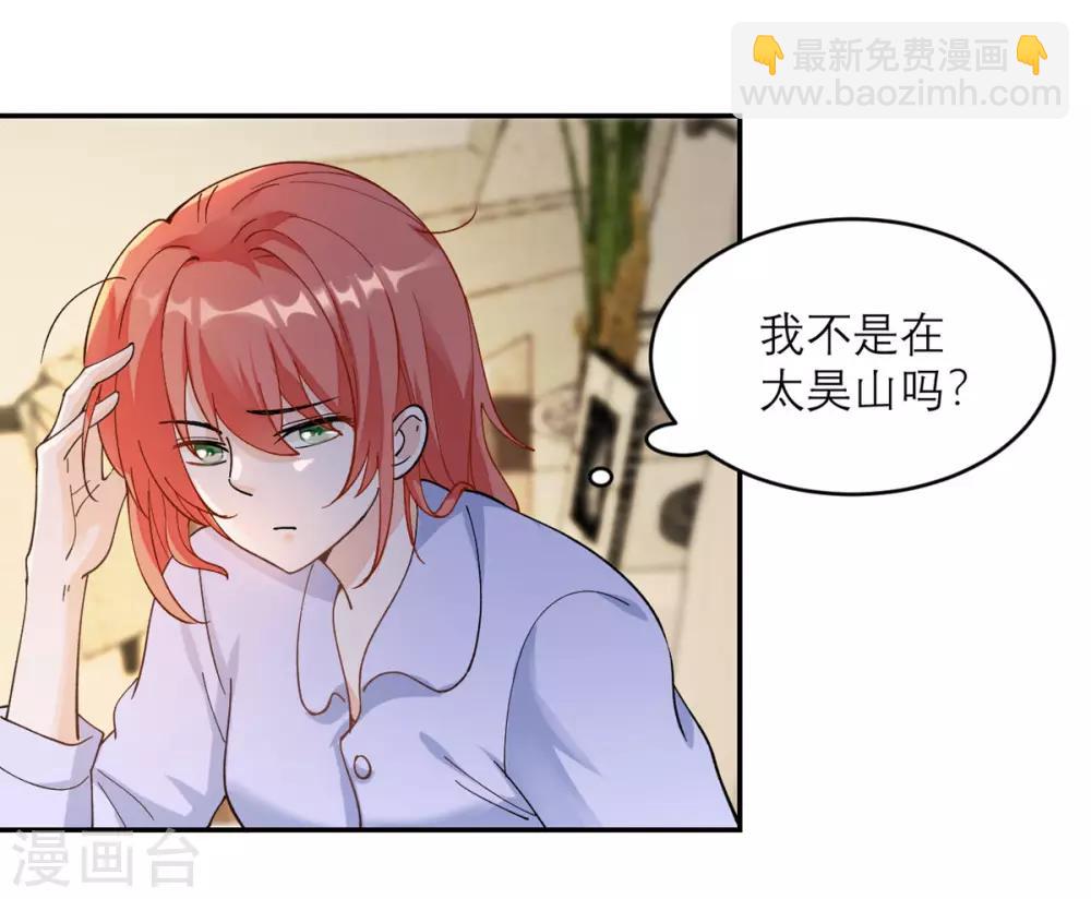 第6话 犯规级别的能力-第7话