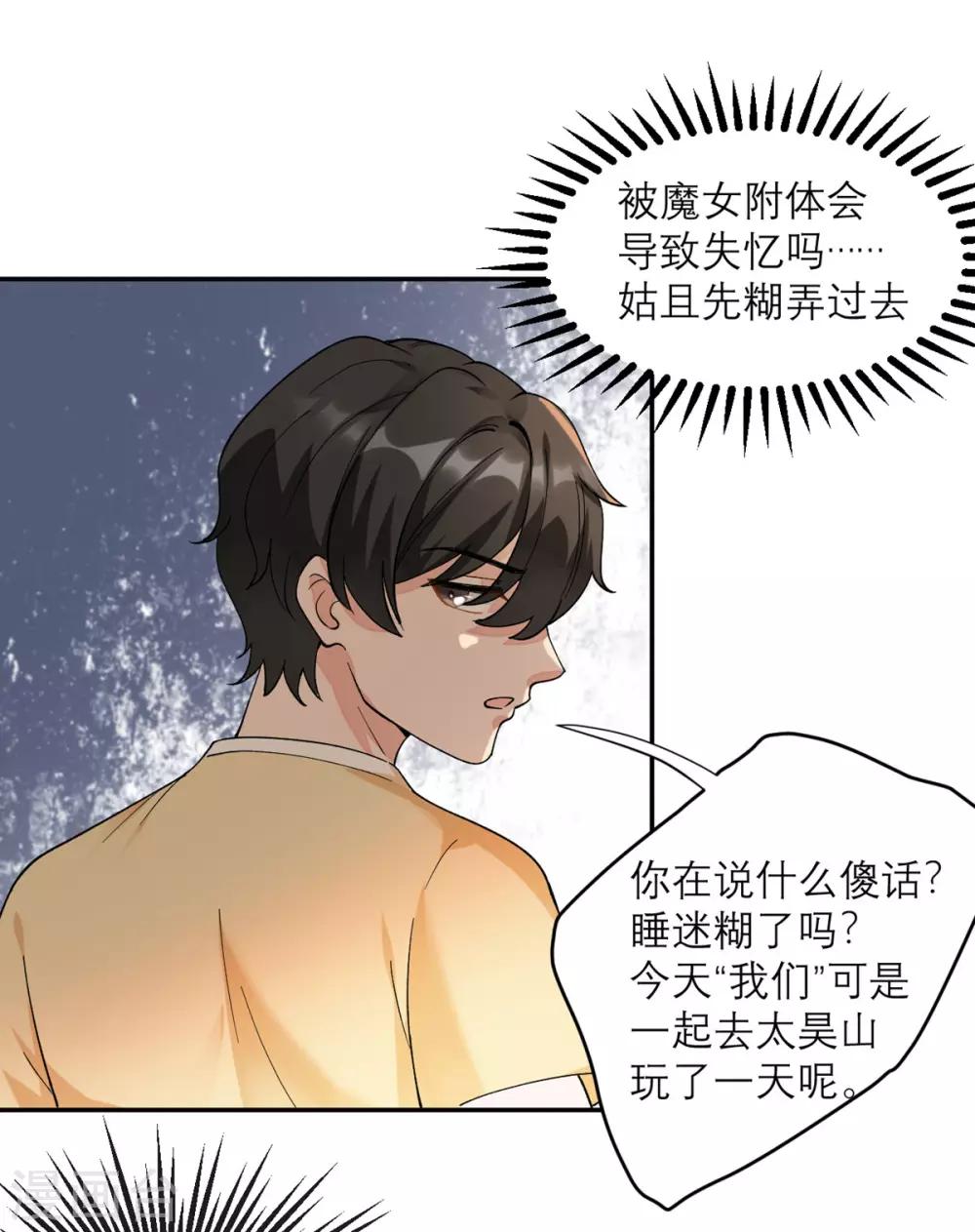 第6话 犯规级别的能力-第7话
