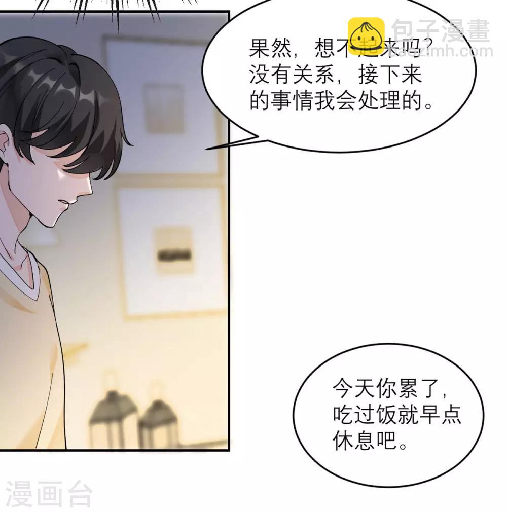 第6话 犯规级别的能力-第7话