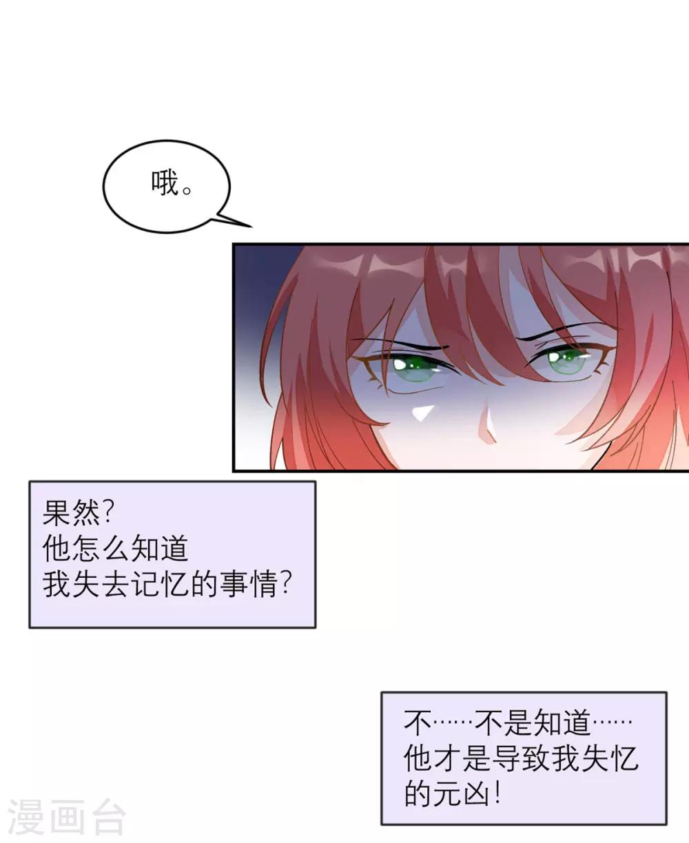 第6话 犯规级别的能力-第7话