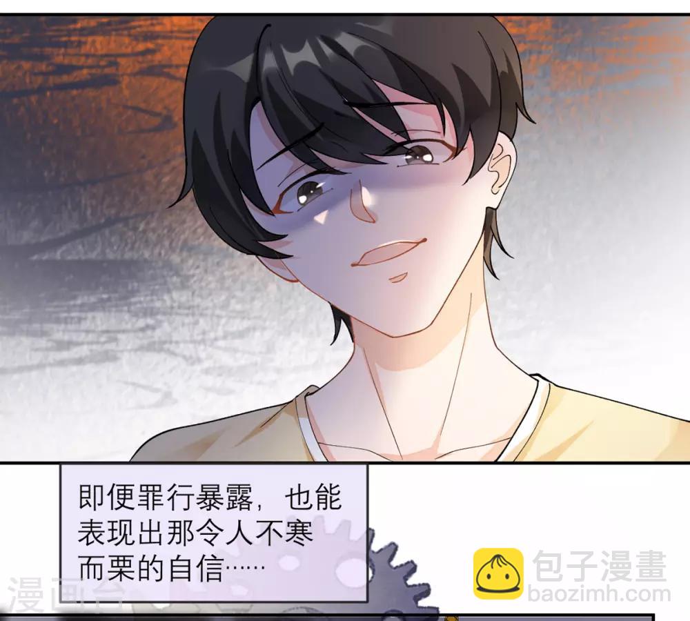 第6话 犯规级别的能力-第7话