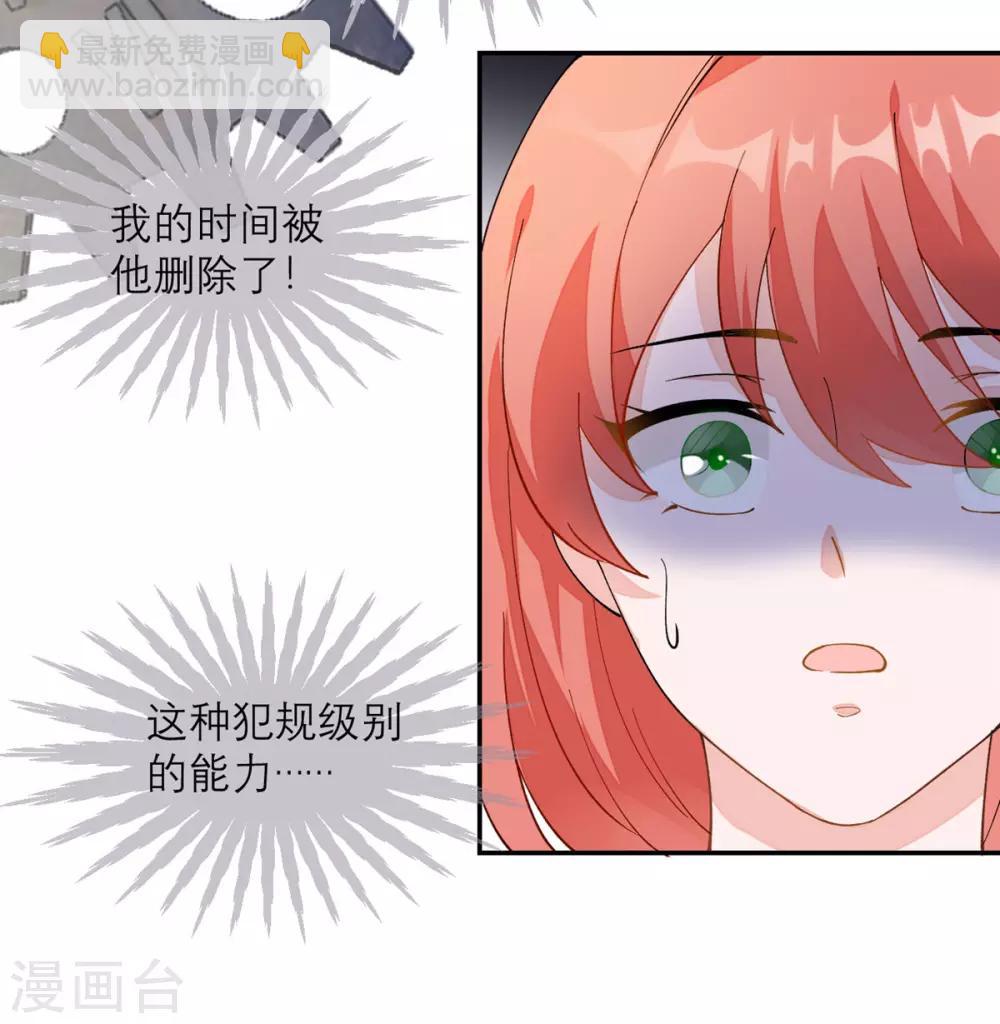 第6话 犯规级别的能力-第7话