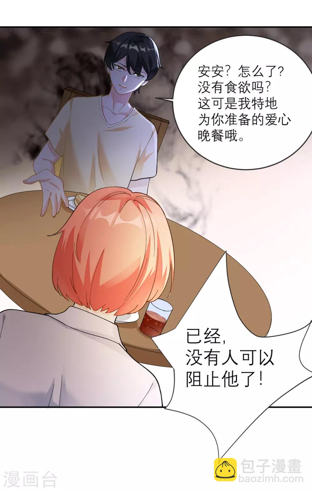 第6话 犯规级别的能力-第7话