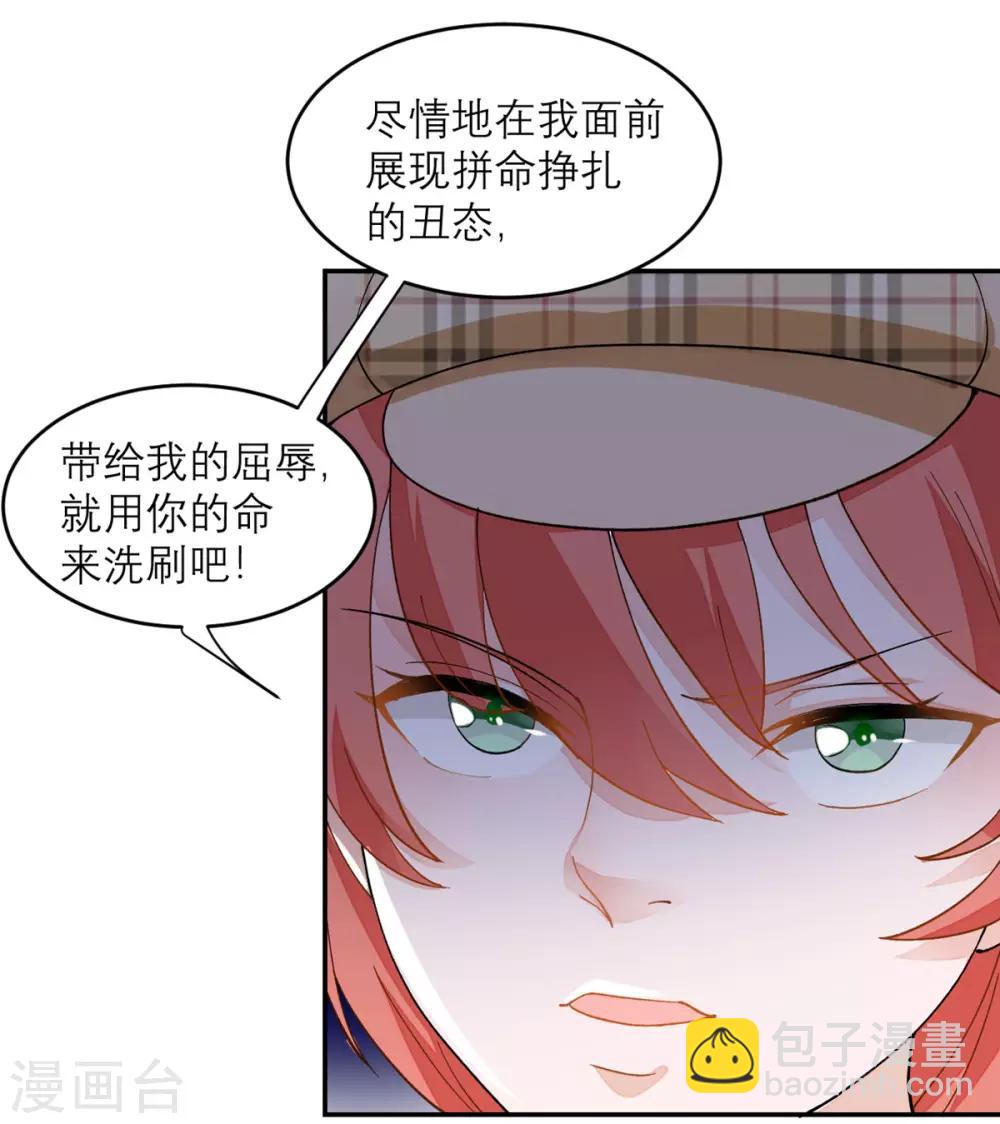 第6话 犯规级别的能力-第7话