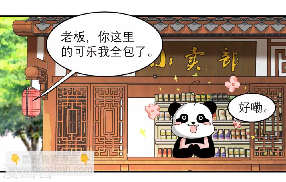 第6话 犯规级别的能力-第7话