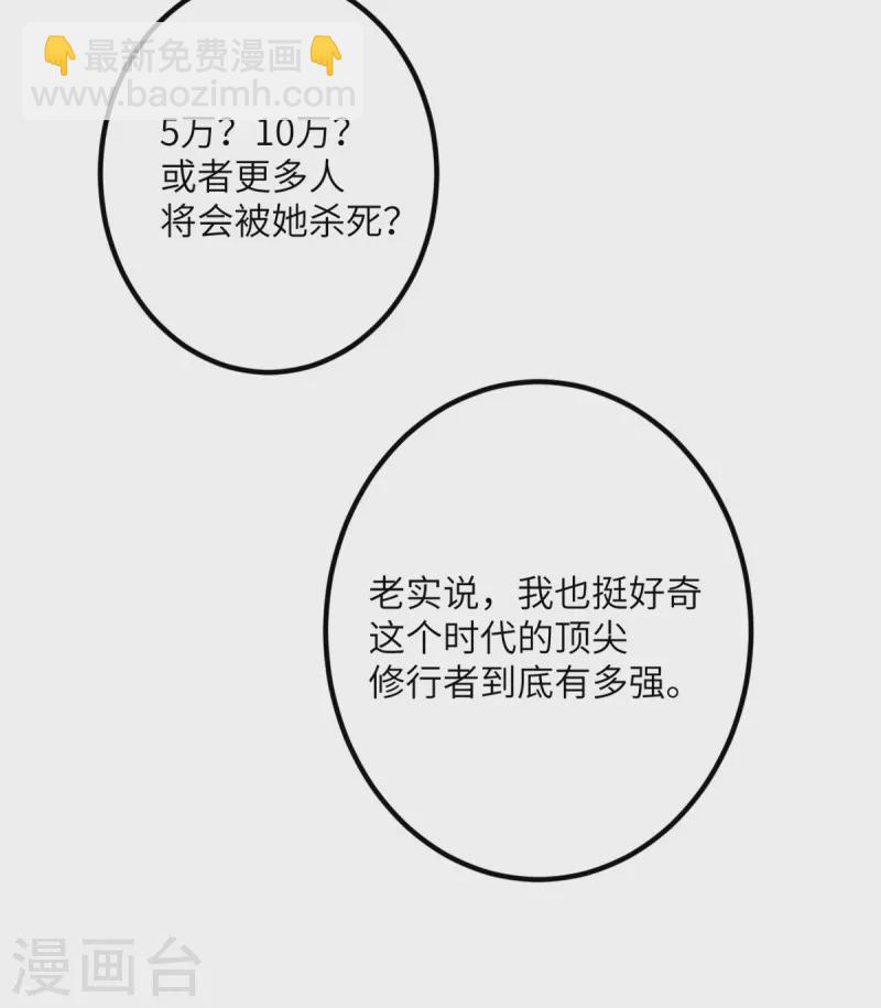 第60话 咖啡好苦-第61话