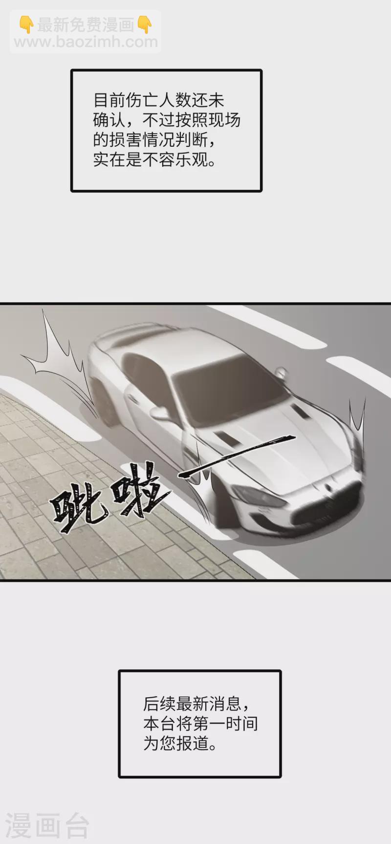 第60话 咖啡好苦-第61话