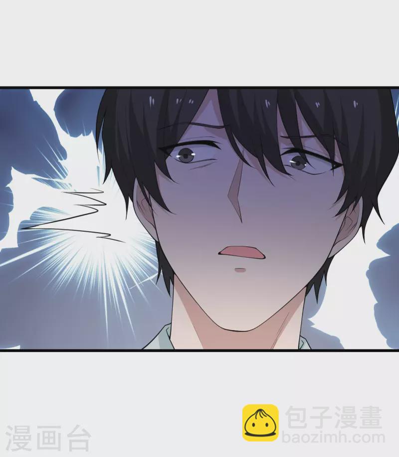 第60话 咖啡好苦-第61话