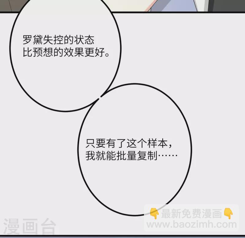 第60话 咖啡好苦-第61话