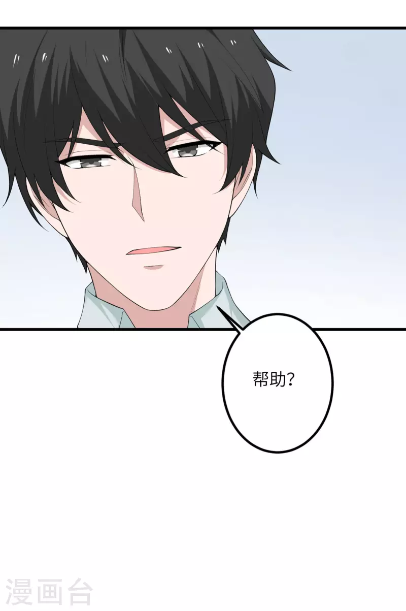 第60话 咖啡好苦-第61话