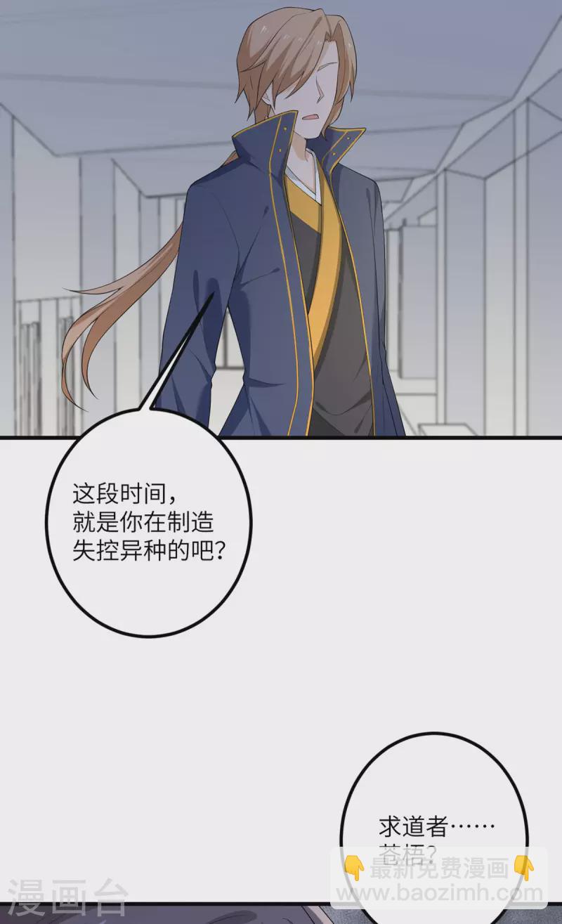 第60话 咖啡好苦-第61话