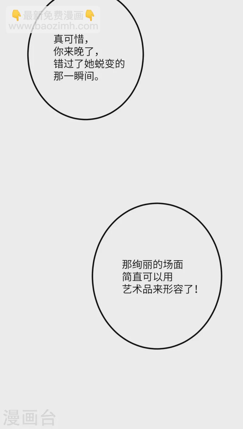 第60话 咖啡好苦-第61话