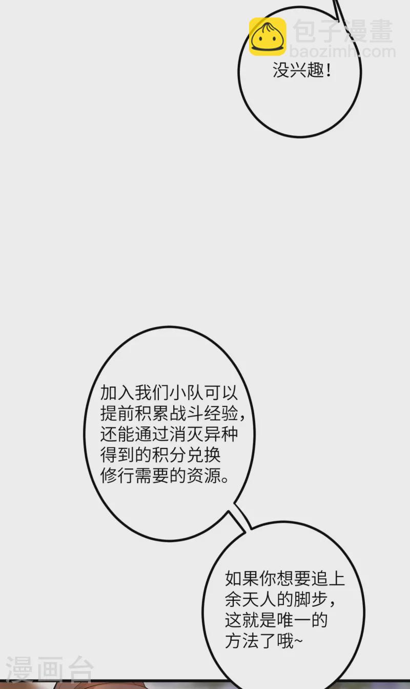 第62话 小龙虾-第63话