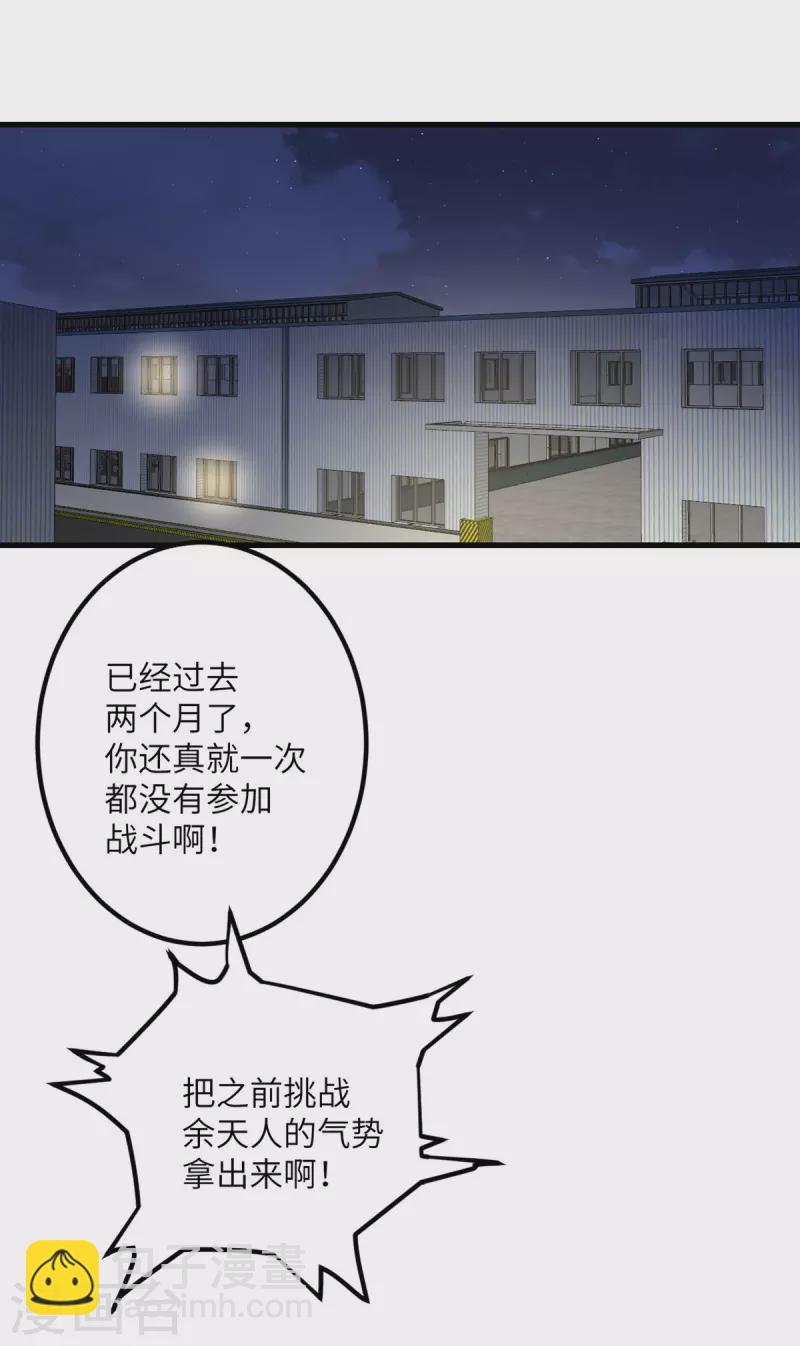 第62话 小龙虾-第63话