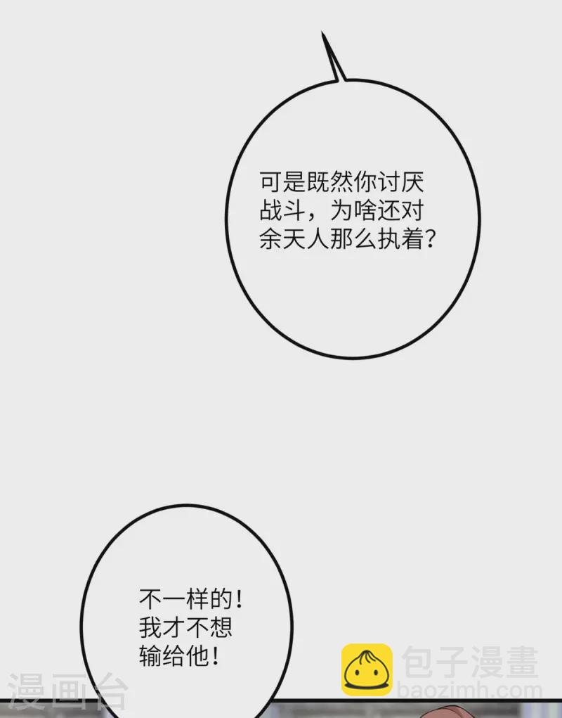 第62话 小龙虾-第63话