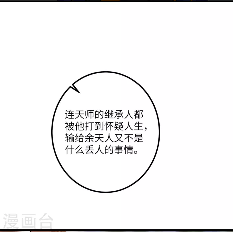 第62话 小龙虾-第63话