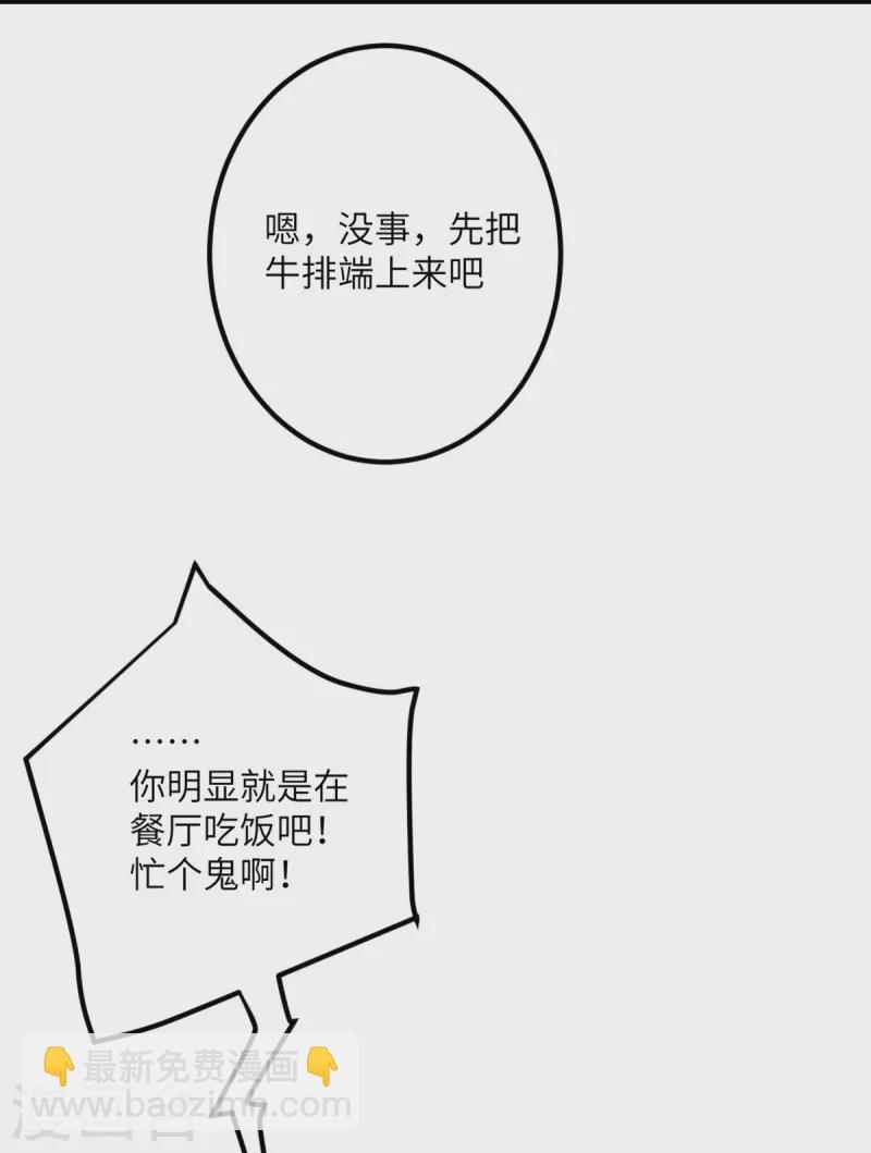 第64话 崩坏核心(1/2)-第65话