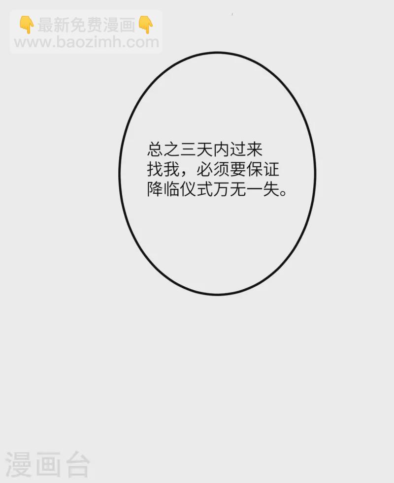 第64话 崩坏核心(1/2)-第65话