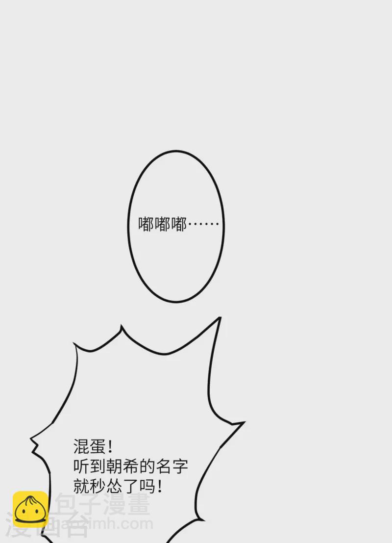 第64话 崩坏核心(1/2)-第65话