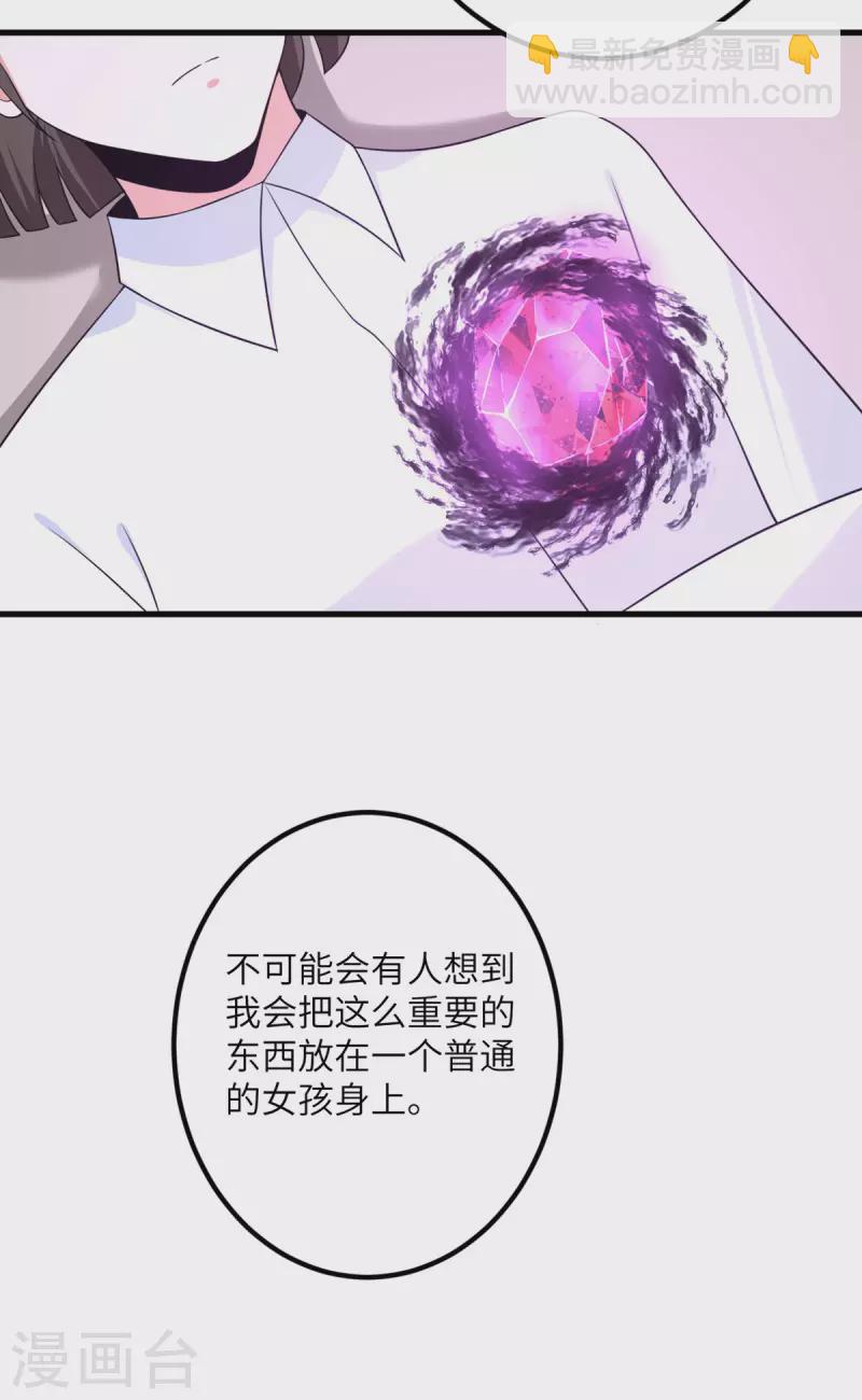 第64话 崩坏核心(1/2)-第65话