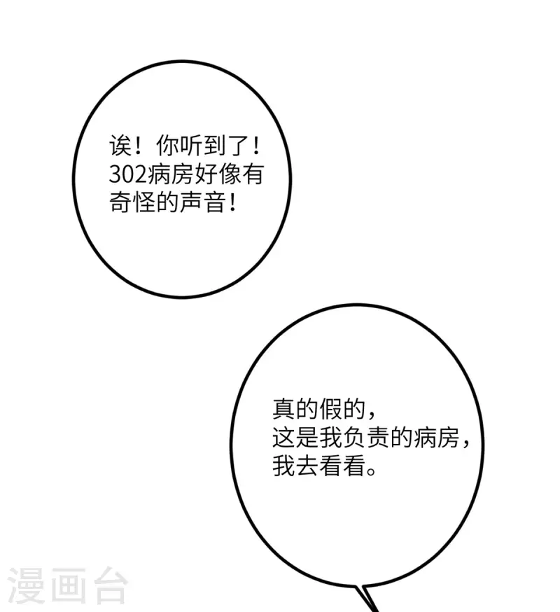 第64话 崩坏核心(1/2)-第65话