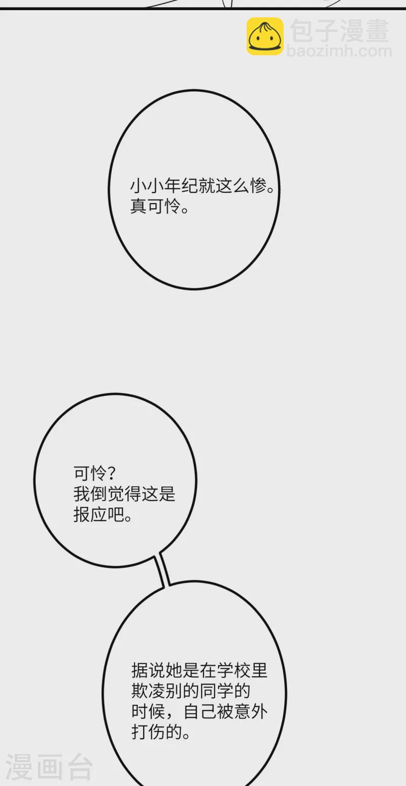 第64话 崩坏核心(1/2)-第65话
