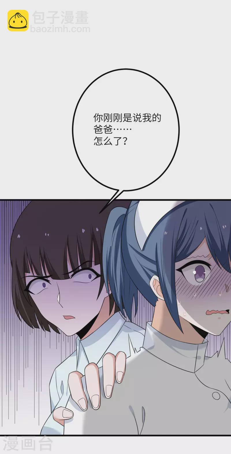 第64话 崩坏核心(1/2)-第65话