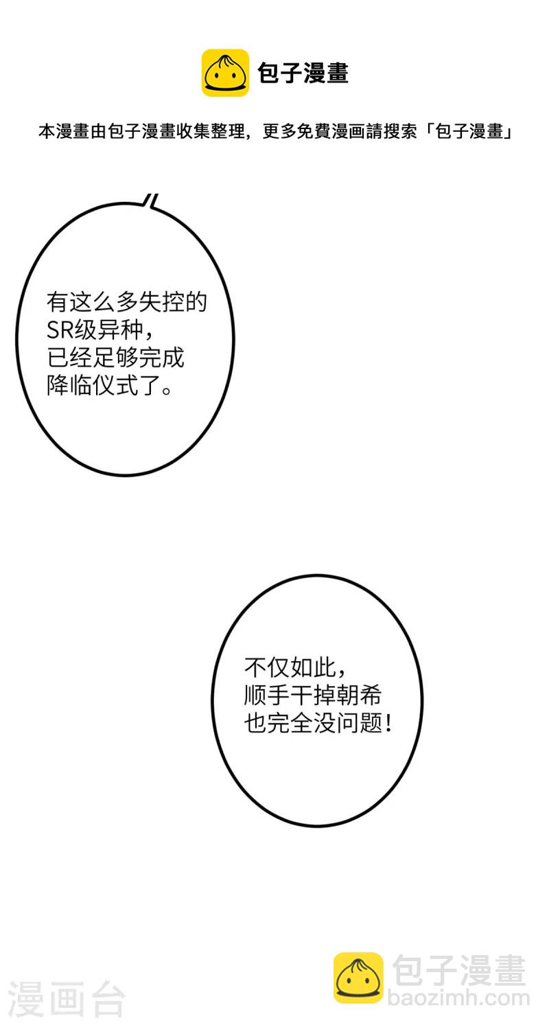 第64话 崩坏核心(1/2)-第65话