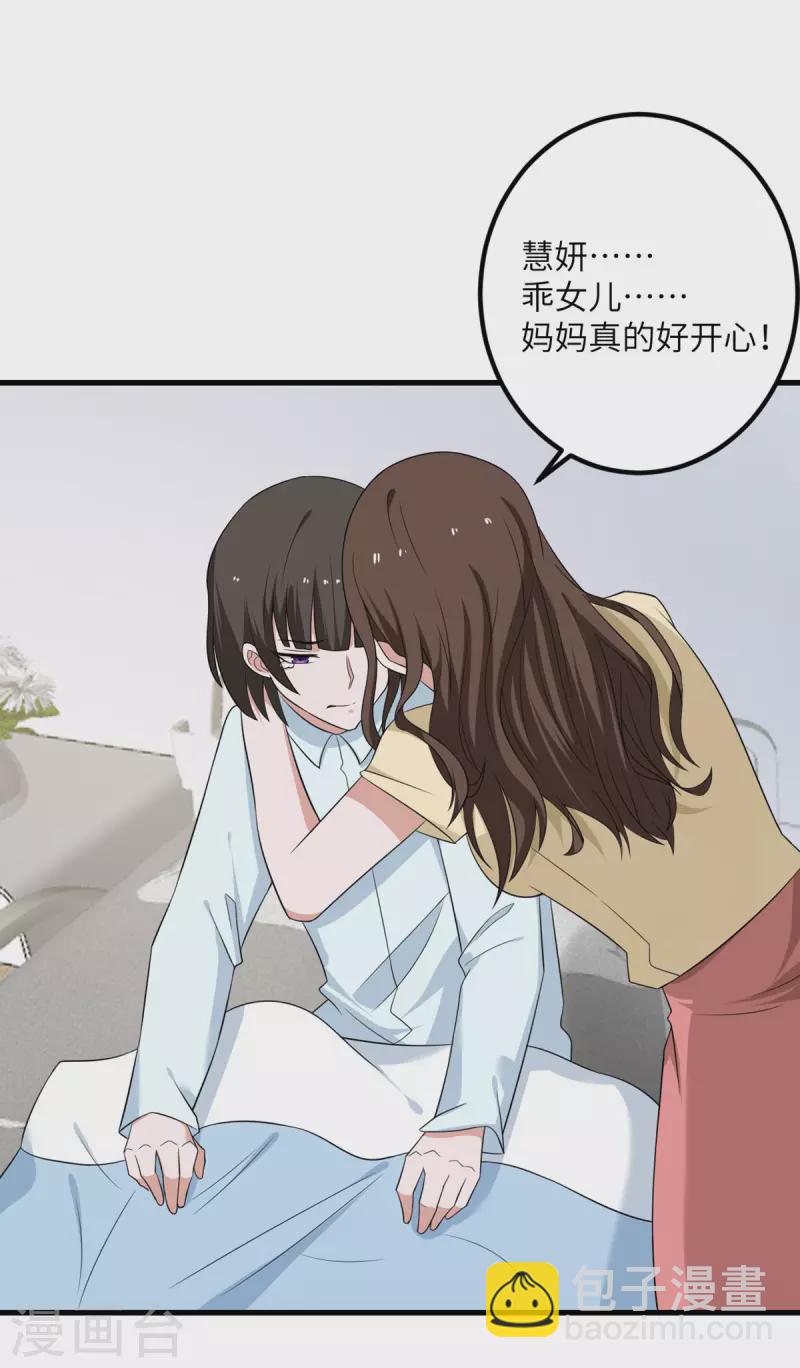 第64话 崩坏核心(1/2)-第65话