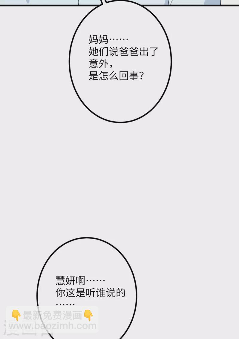 第64话 崩坏核心(1/2)-第65话