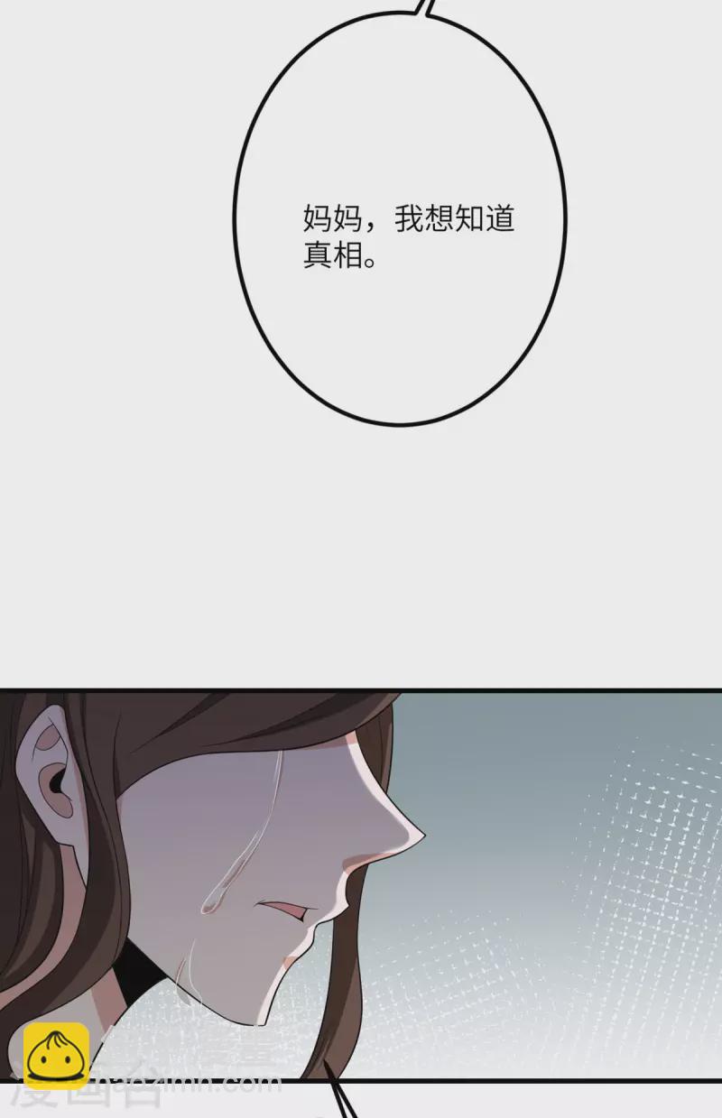 第64话 崩坏核心(1/2)-第65话