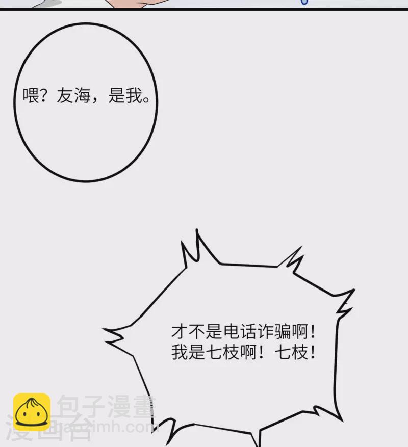 第64话 崩坏核心(1/2)-第65话