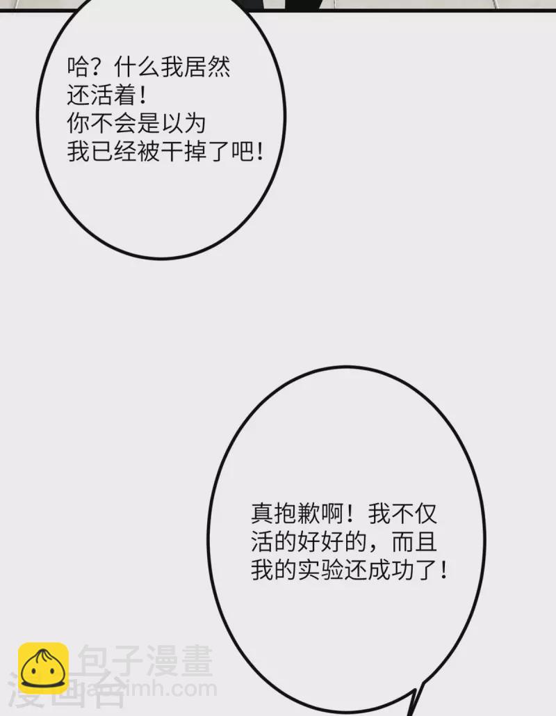 第64话 崩坏核心(1/2)-第65话