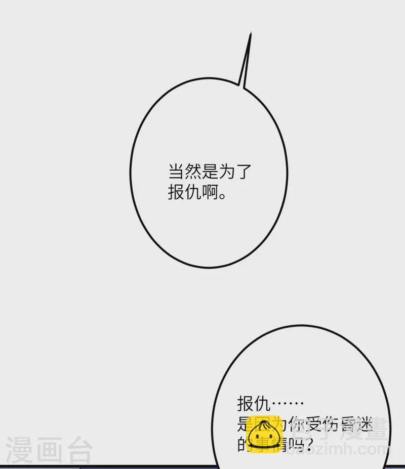 第66话 送货上门2-第67话