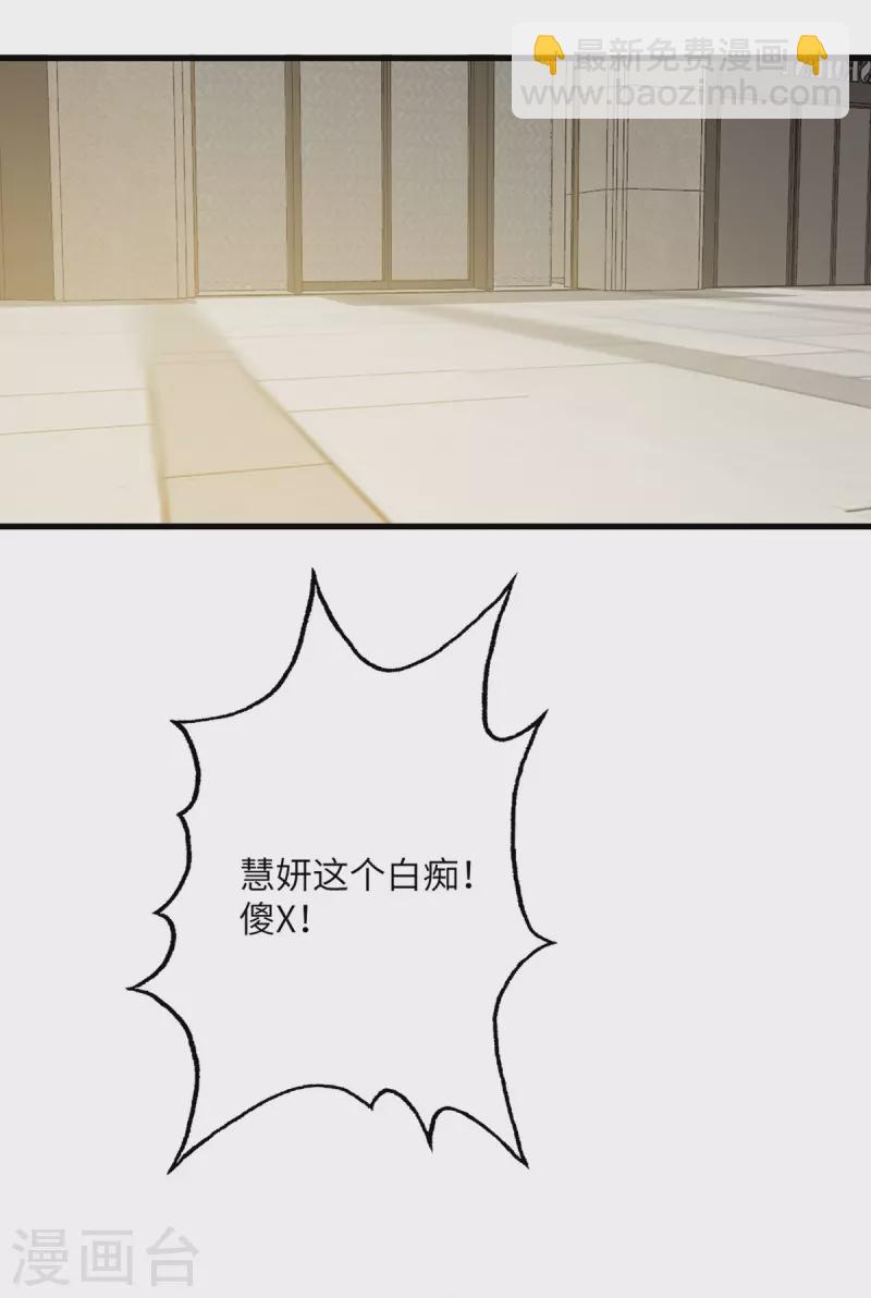 第66话 送货上门2-第67话
