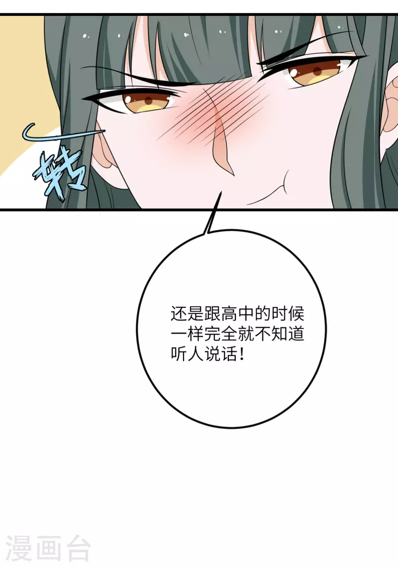 第66话 送货上门2-第67话