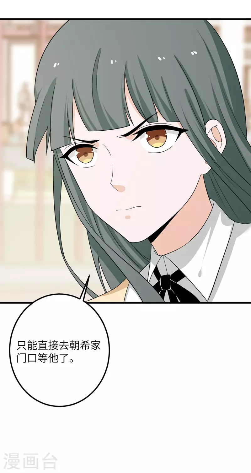 第66话 送货上门2-第67话