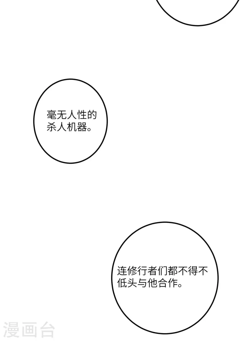 第66话 送货上门2-第67话