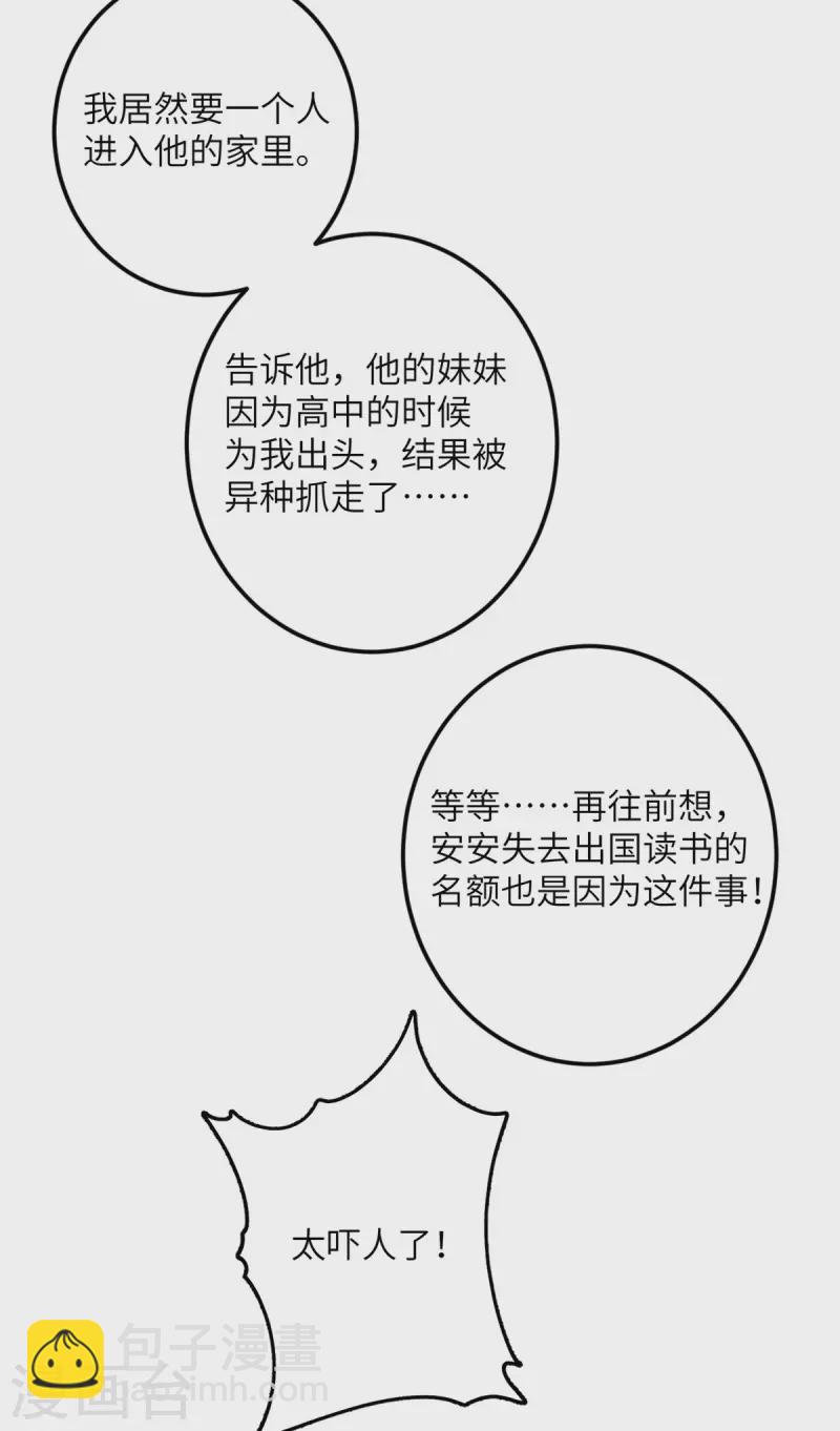 第66话 送货上门2-第67话
