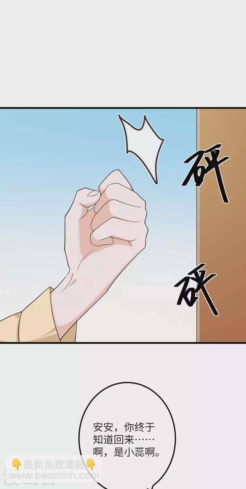 第66话 送货上门2-第67话
