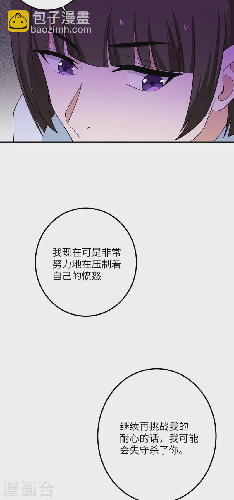 第66话 送货上门2-第67话